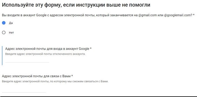 Slik gjenoppretter du en Google-konto: detaljerte instruksjoner