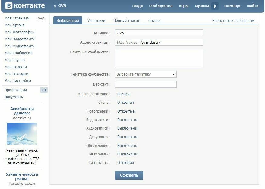 Promovimi i VKontakte - udhëzime të dobishme