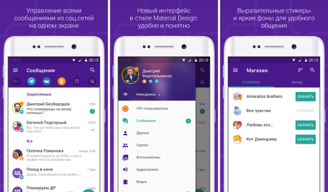 Android-д зориулсан үл үзэгдэх ВКонтакте татаж авах